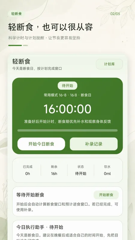 食品热量卡路里-饮食记录工具截图2