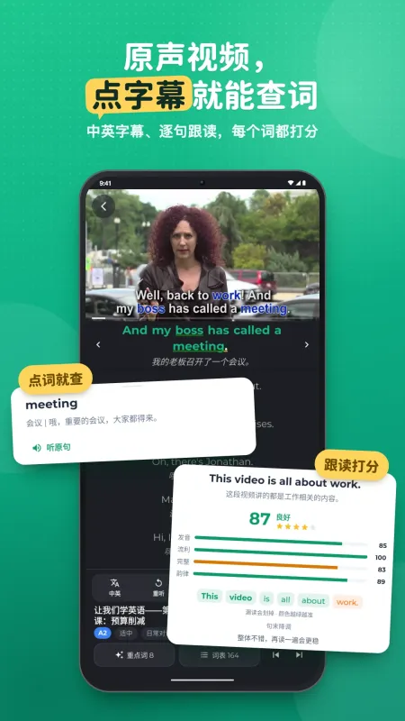 爱开口英语-英语口语练习截图4