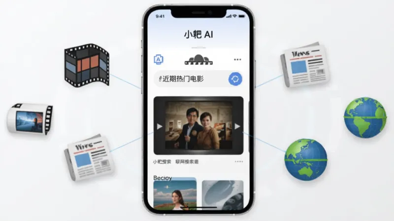 一张展示小耙AI联网搜索功能的示意图,画面中心是手机屏幕显示小耙AI正在搜索“近期热门电影”,屏幕旁边漂浮着电影胶片、新闻报纸、地球仪等小图标,背景是浅灰色,风格简洁科技感,画质干净无多余元素