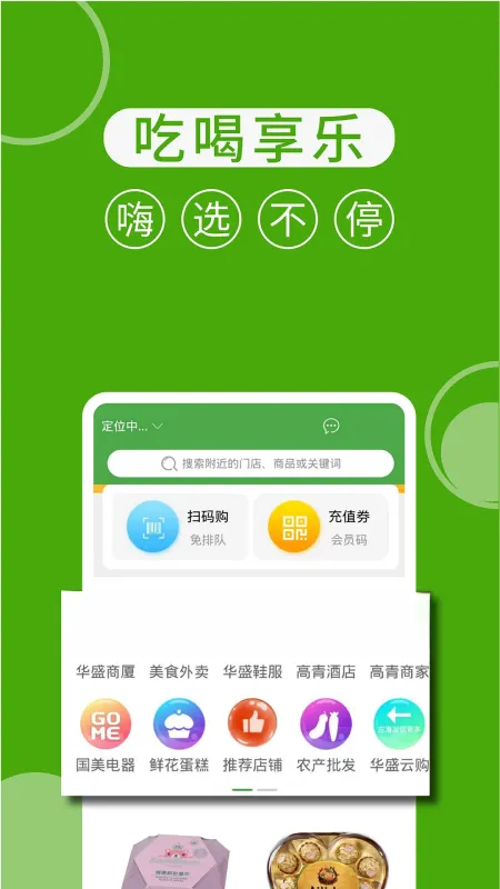 华盛配送-同城即时配送截图1