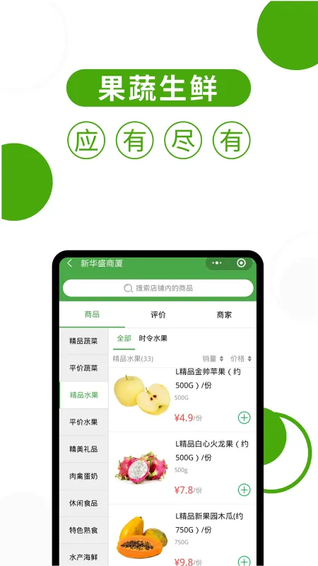 华盛配送-同城即时配送截图2