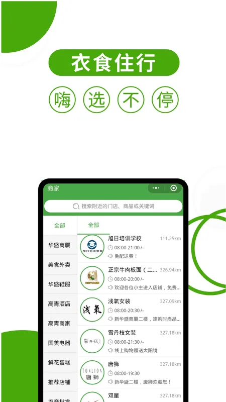 华盛配送-同城即时配送截图3