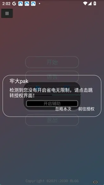 三步上手牢大Pak:零门槛开启网络掌控权1 三步上手牢大Pak:零门槛开启网络掌控权1
