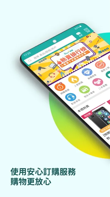 Price香港网购平台安卓版下载截图1