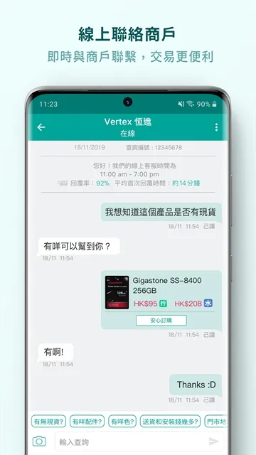Price香港网购平台安卓版下载截图3