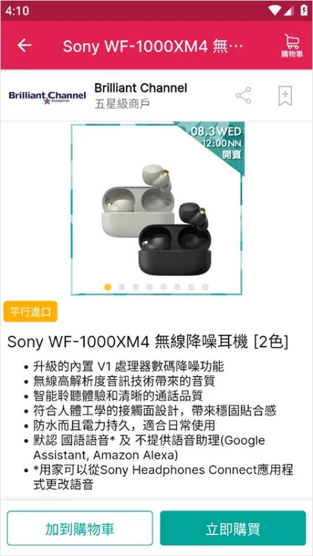 Price香港网购平台