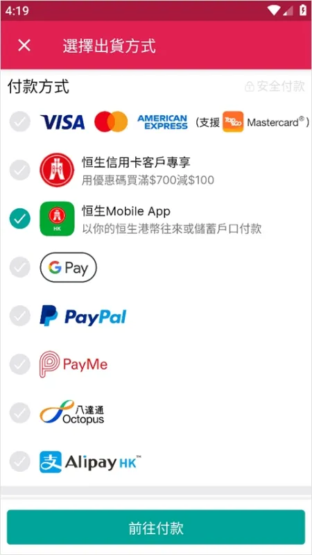 Price香港网购平台购物流程