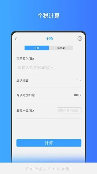 全能计算机app官方版下载截图2