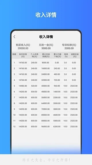 全能计算机app官方版下载截图3