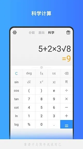 全能计算机app官方版下载截图4