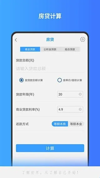 全能计算机