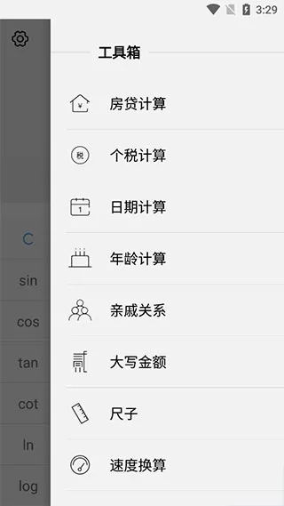 全能计算机使用教程