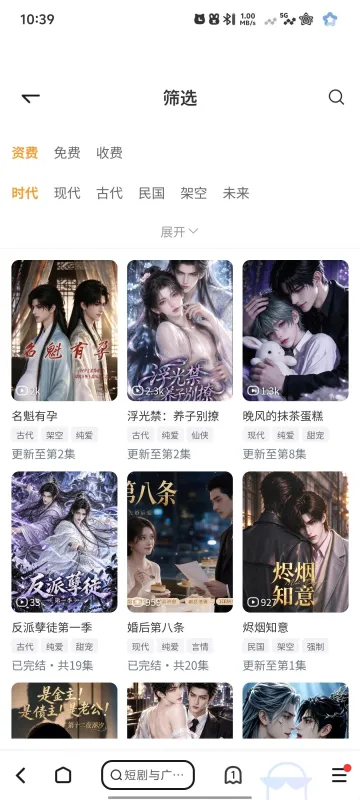 甜橘漫剧软件亮点