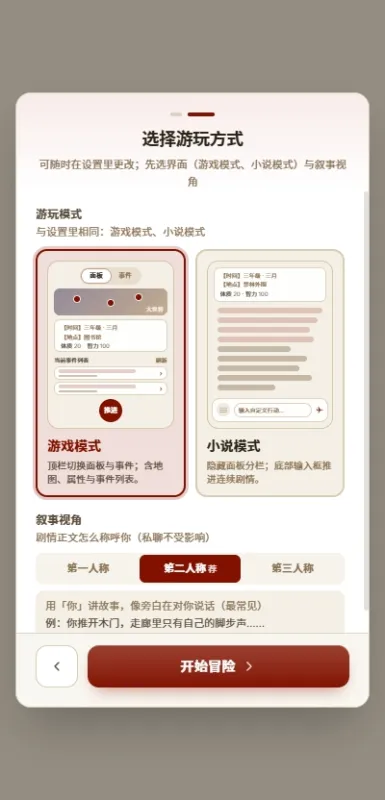 神秘复苏模拟器app免费版截图4