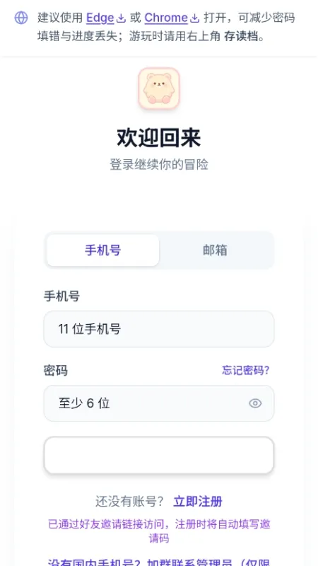 神秘复苏模拟器使用攻略 神秘复苏模拟器使用攻略