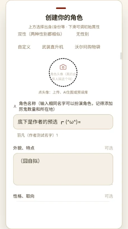 神秘复苏模拟器使用攻略 神秘复苏模拟器使用攻略