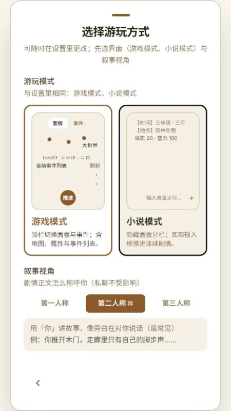 神秘复苏模拟器使用攻略 神秘复苏模拟器使用攻略