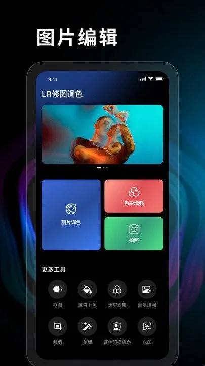 LR修图调色 LR修图调色