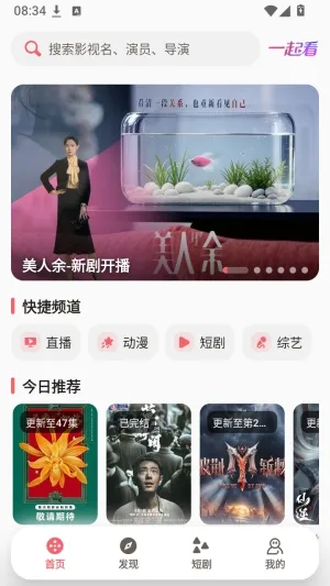 番茄酱影视