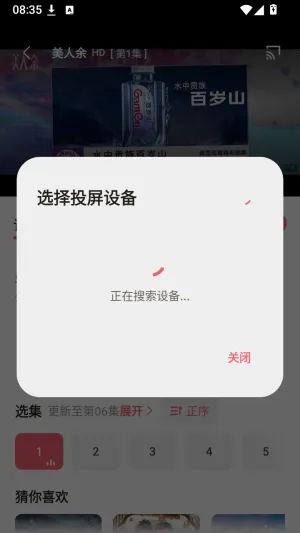 番茄酱影视怎么用