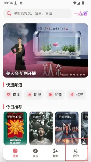 番茄酱影视怎么注册