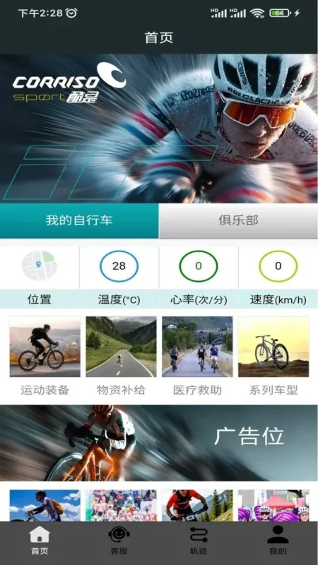 酷是