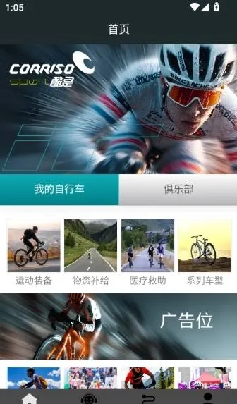 酷是如何进行设备状态的查询?
