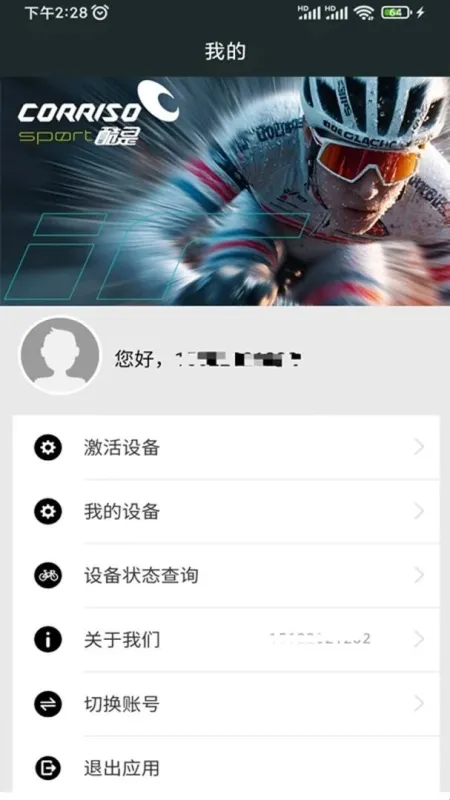酷是怎么设置显示隐藏心率数据?