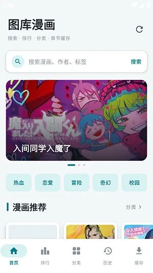 漫画天堂Pro 漫画天堂Pro