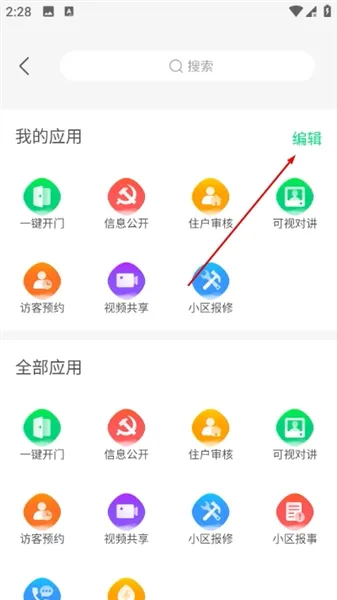 云苑社区怎么添加服务