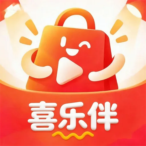 喜乐伴