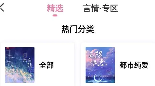 甜心小说app最新版 甜心小说app最新版