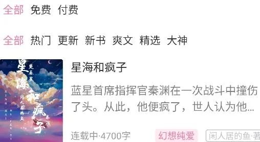 甜心小说app最新版 甜心小说app最新版