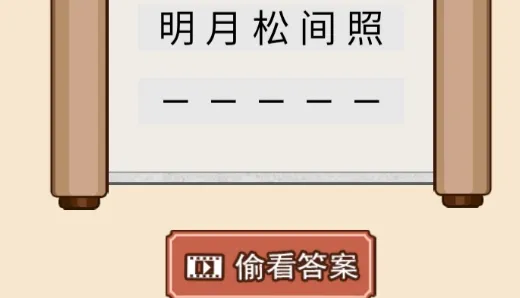 诗词大皇帝破解版 诗词大皇帝破解版