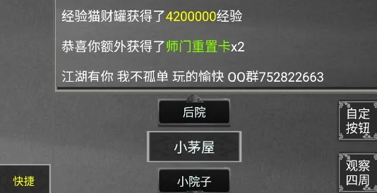 天命江湖游戏官方版