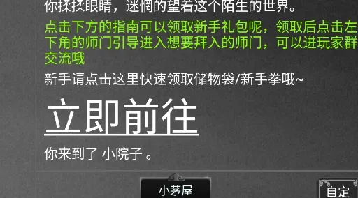 天命江湖游戏官方版