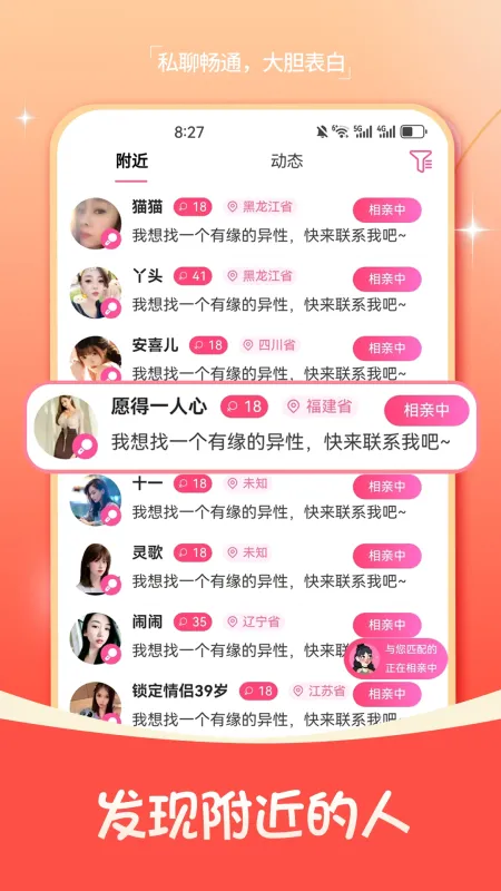 相伴娱乐-掌上休闲游戏平台截图1