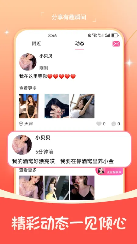 相伴娱乐-掌上休闲游戏平台截图2