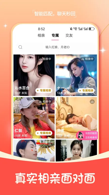 相伴娱乐-掌上休闲游戏平台截图3