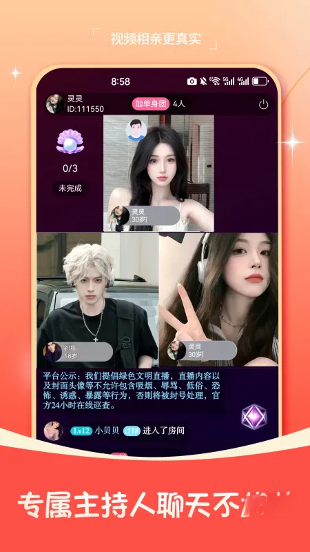 相伴娱乐-掌上休闲游戏平台截图4