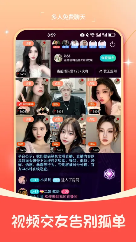 相伴娱乐-掌上休闲游戏平台截图5