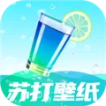 苏打壁纸