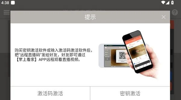 掌上看家采集端OTG版免费安卓版截图4