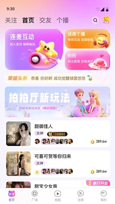 小酒窝语音app安卓版