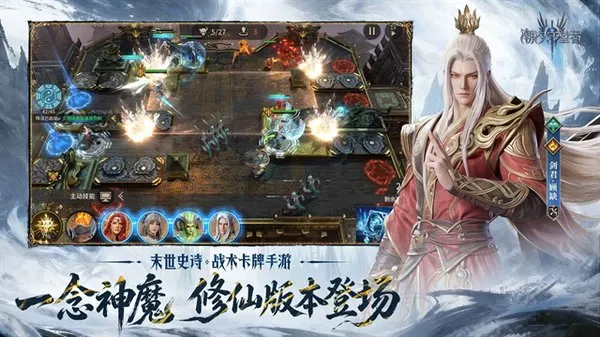 潮汐守望者最新测试服截图1