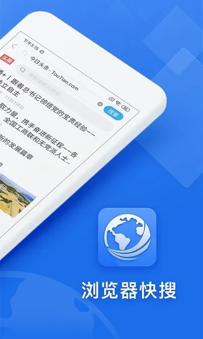 快搜浏览器安卓老版本截图2