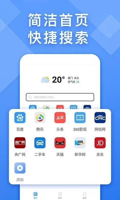 快搜浏览器安卓老版本截图3