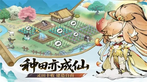 最强祖师免登录单机版截图2