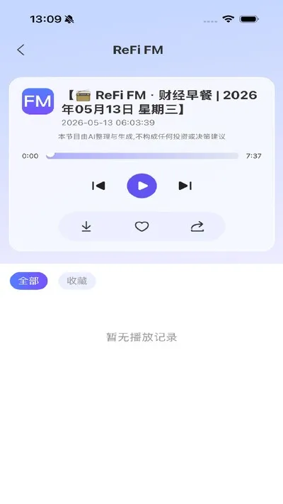 ReFi算账官方版截图1