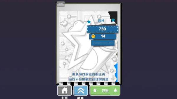 游戏攻略4